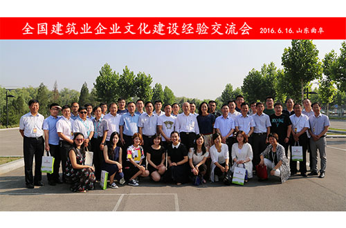 全国建筑业乐动网站网页版建设经验交流会