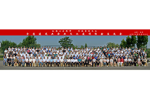 全国建筑业乐动网站网页版建设经验交流会