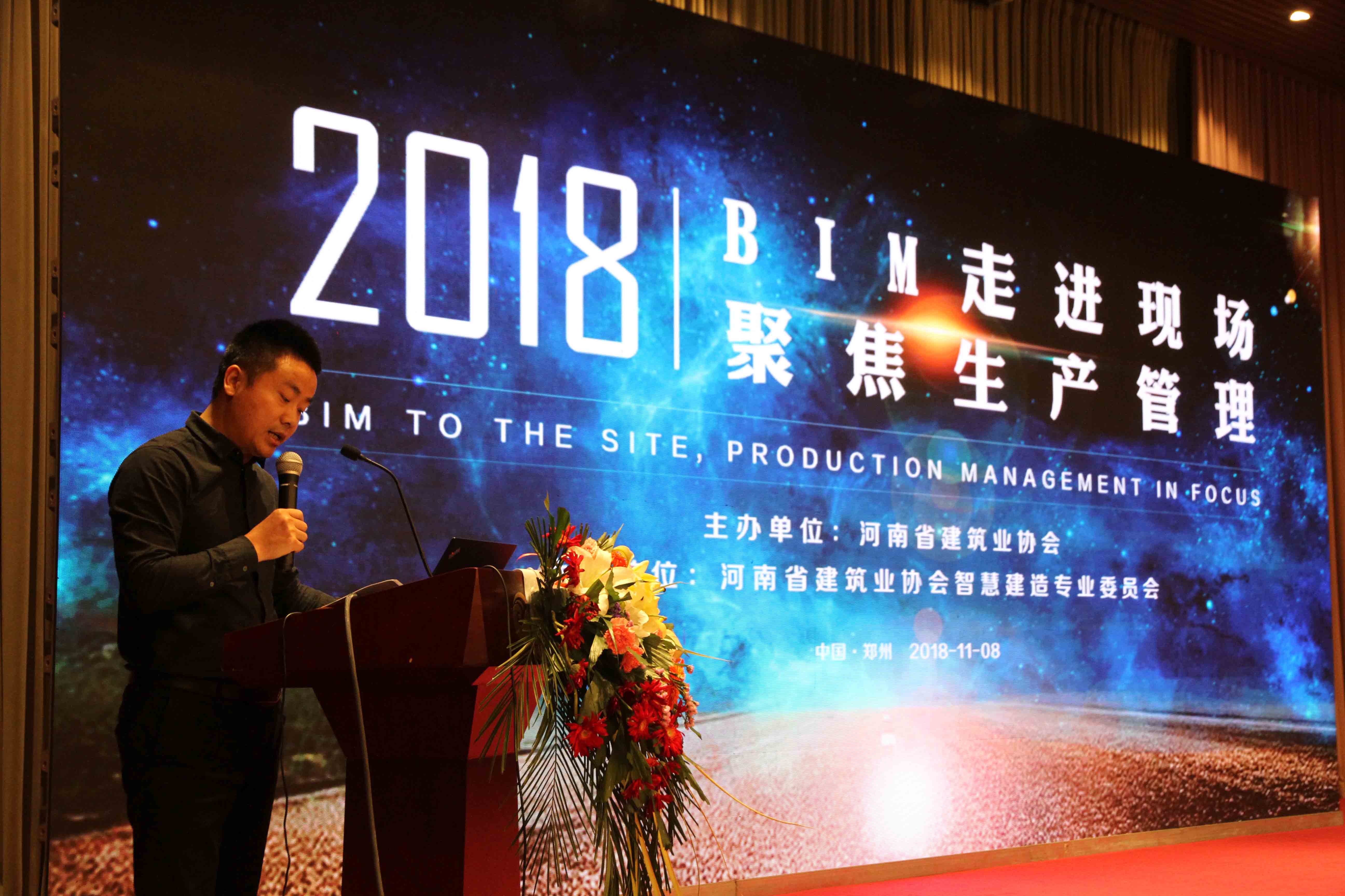 喜报！乐动网站网页版-乐动online(中国)
BIM技术落地应用引领豫建造
