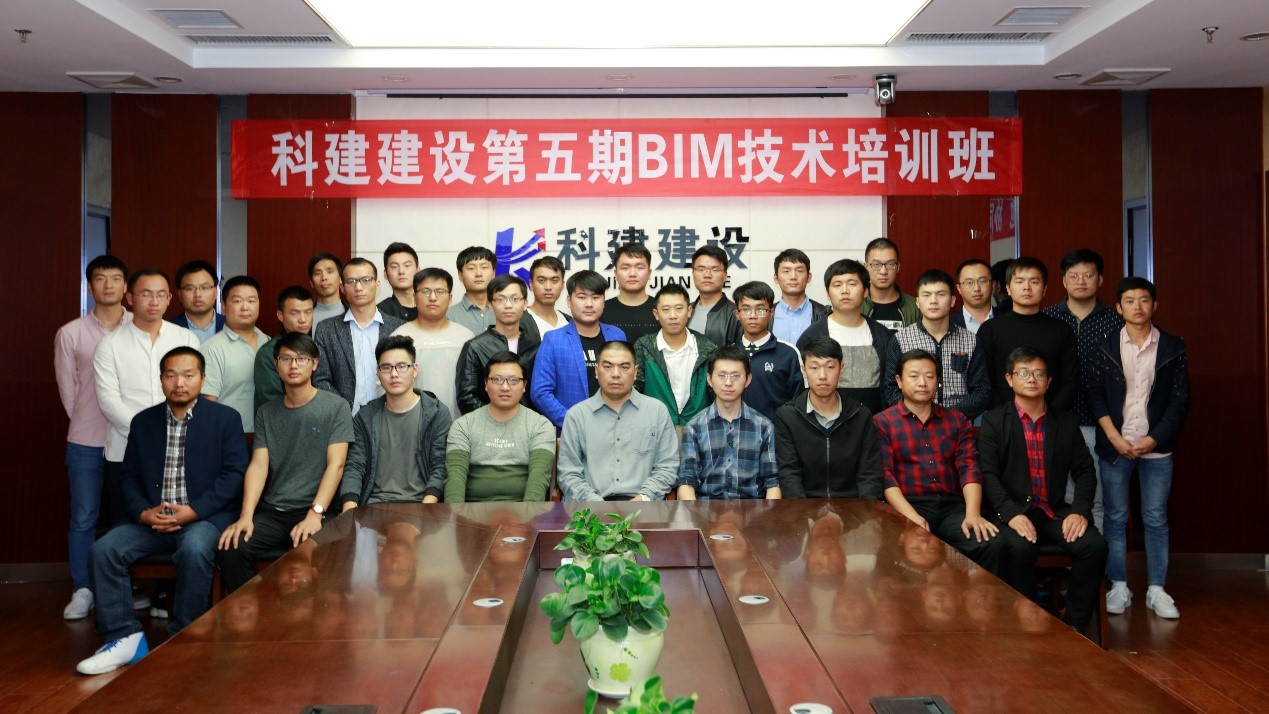 热烈祝贺乐动网站网页版-乐动online(中国)
建设第五期BIM技术培训班圆满结束
