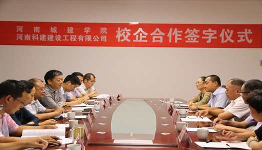 乐动网站网页版-乐动online(中国)
公司与河南城建学院签订校企合作协议