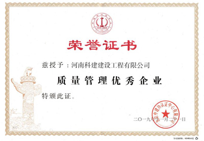 乐动网站网页版-乐动online(中国)
被授予“质量管理优秀企业”