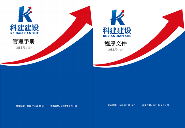 乐动网站网页版-乐动online(中国)
建设《管理手册》、《程序文件》E版发布实施