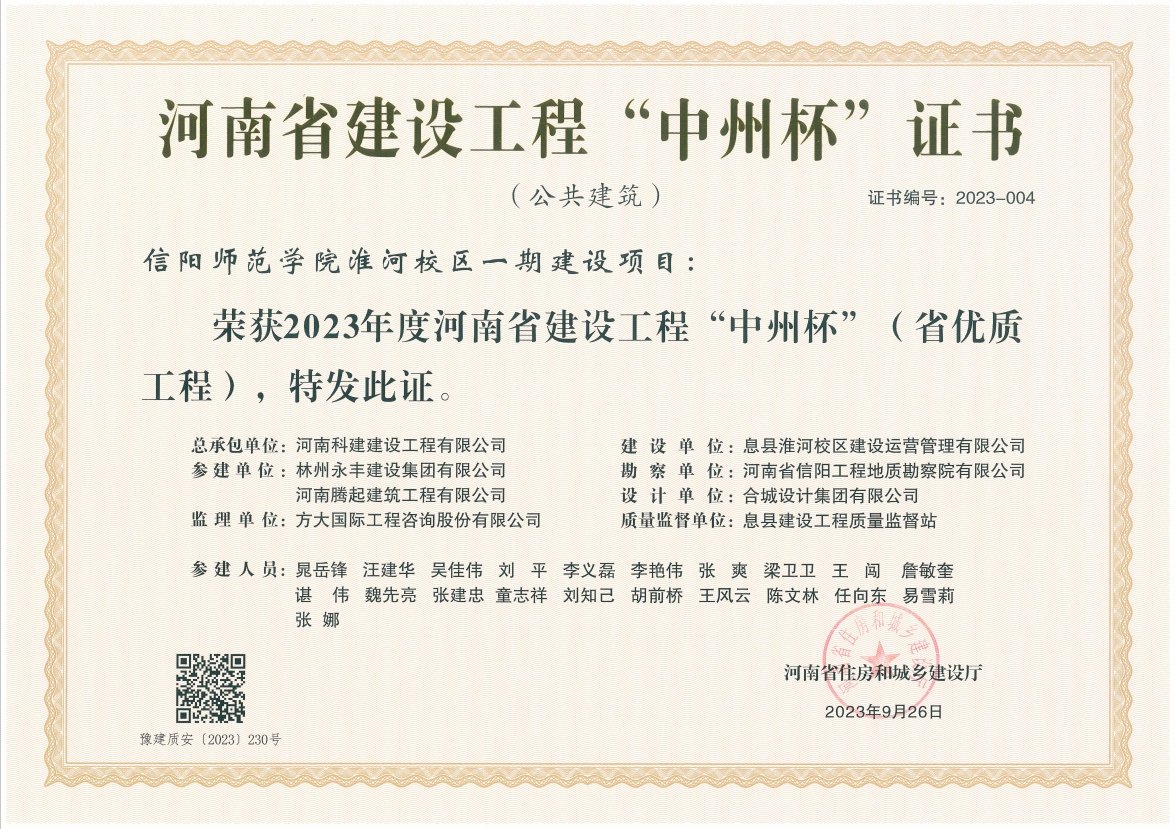 创精品 立标杆 | 乐动网站网页版-乐动online(中国)
建设再获两项省优质工程