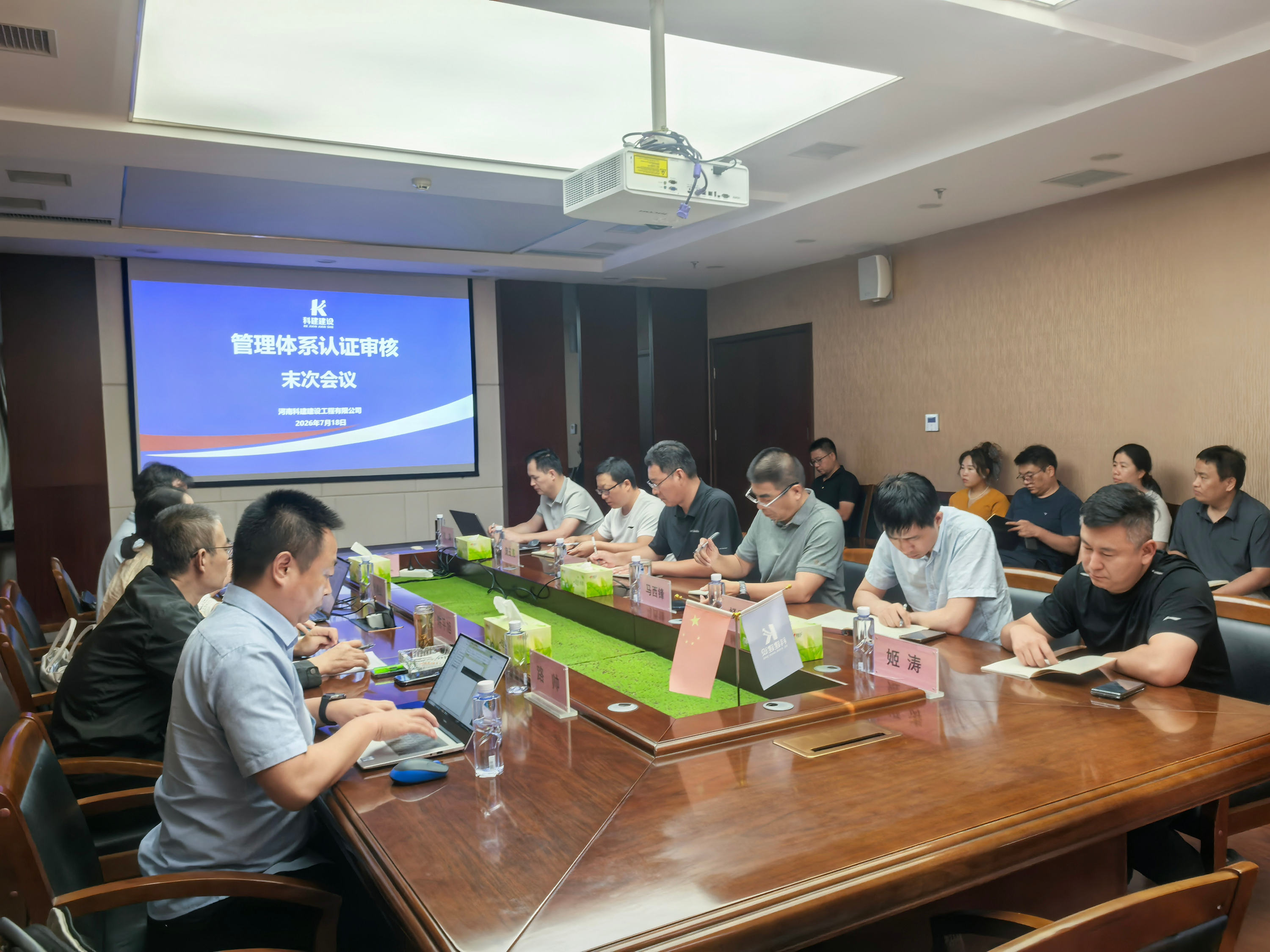 乐动网站网页版-乐动online(中国)
建设2026年度管理体系监督审核圆满完成